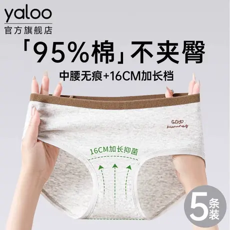 雅鹿内裤女生纯棉10A级抗菌全棉裆夏季新款中腰无痕女士三角裤头商品大图