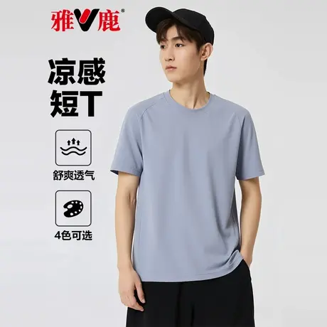 雅鹿情侣纯色短袖T恤男女同款休闲百搭高弹凉感速干时尚圆领T恤衫商品大图