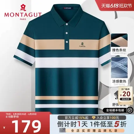 [长绒棉/网眼透气]梦特娇24夏季男士短袖polo衫撞色条纹凉感T恤J商品大图