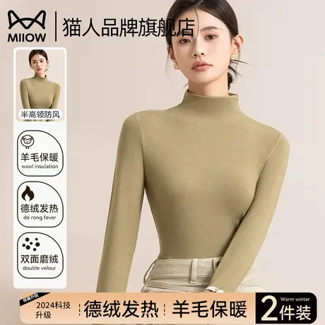 猫人保暖内衣女秋冬季德绒发热羊毛速暖高领无痕肌底修身打底上衣商品大图