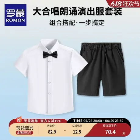 罗蒙儿童短袖白衬衫男童六一合唱演出服夏季表演黑色西裤短款套装商品大图