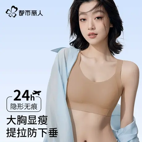 都市丽人粉底液隐形内衣女大胸显小兔耳杯无痕防下垂夏薄款文胸罩商品大图