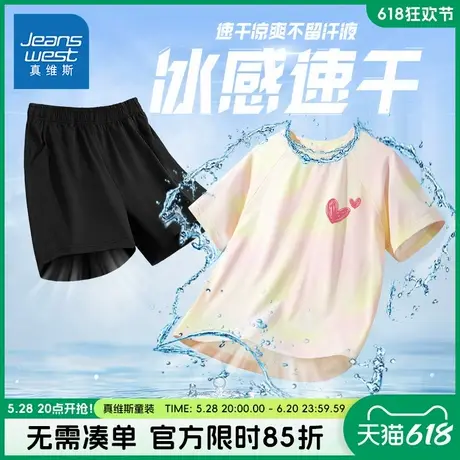 真维斯童装儿童夏季短袖t恤女童洋气防晒运动服大童薄款凉感套装图片