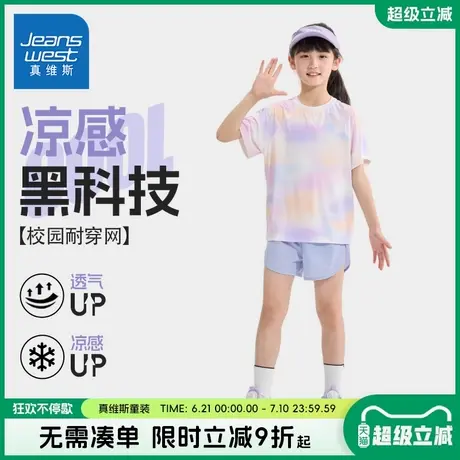 真维斯童装女童裤子女大童夏季凉感运动短裤儿童冰丝轻薄假两件女图片