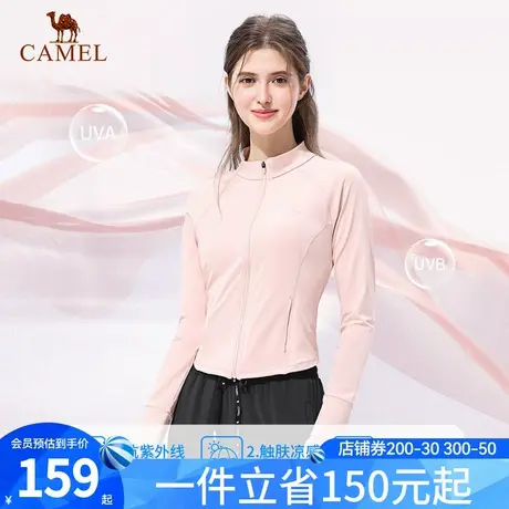 骆驼女装立领防晒衣修身2025夏季新款轻薄运动外套速干凉感防晒服图片