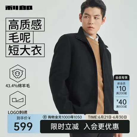 [含绵羊毛]利郎官方毛呢外套男冬季新款短款立领男士行政夹克男款图片