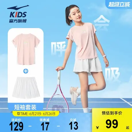 鸿星尔克童装女童运动套装夏季速干T恤儿童短袖短裤裙大童两件套商品大图