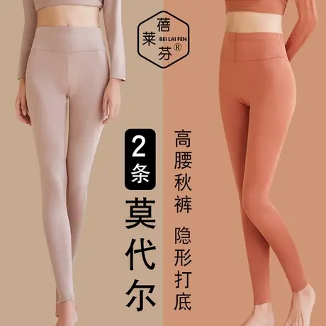 莫代尔薄款高腰秋裤女薄款打底紧身防寒护腰保暖长裤衬裤大码冬季图片