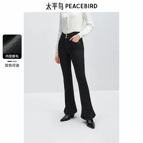 太平鸟高腰马蹄牛仔裤秋冬新款温暖丹宁磨毛显瘦喇叭牛仔裤图片