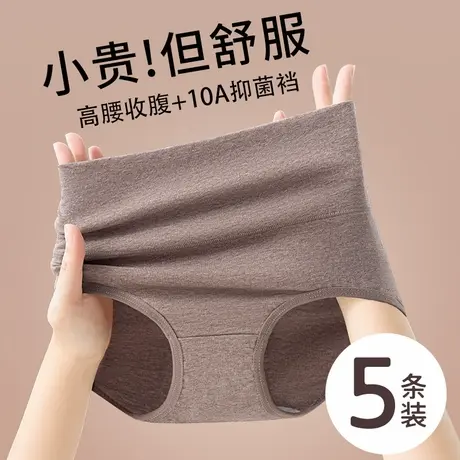 都市丽人大码内裤女新款10A级抑菌纯棉提臀高腰收腹女士三角裤商品大图