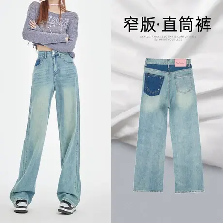 窄版阔腿牛仔裤女秋季2023年春秋新款设计感撞色高腰显瘦直筒裤子商品大图