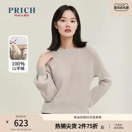 PRICH商场同款针织衫新品秋冬新款100%山羊绒圆领上衣女商品大图