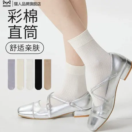 猫人袜子女冰丝夏季薄款凉感透气亲肤舒适中筒袜夏天配勃肯鞋女袜图片