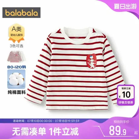 【商场同款】巴拉巴拉男童长袖T恤春秋款童装婴儿宝宝纯棉上衣潮t图片