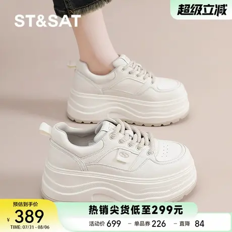 星期六厚底小白鞋女2025秋季新款真皮小个子时尚百搭休闲运动鞋子商品大图