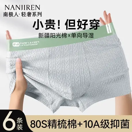 南极人男士内裤纯棉男款四角2025新款青少年男生夏季薄款平角裤衩商品大图