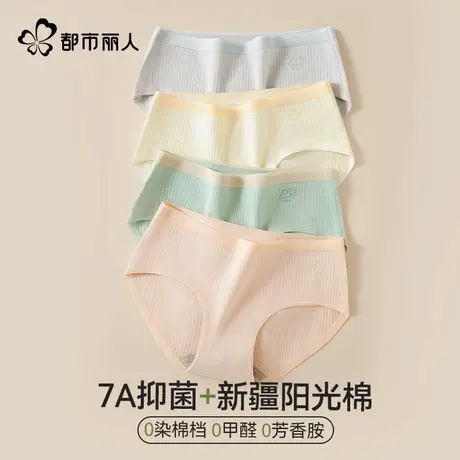 都市丽人纯棉内裤女士全棉抗菌裆2025新款少女生无痕中腰三角短裤商品大图