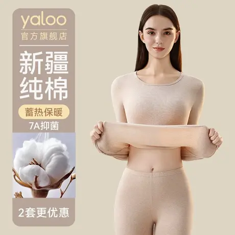 雅鹿保暖内衣女士纯棉秋衣秋裤套装全棉毛打底衫薄款线衣线裤冬季商品大图