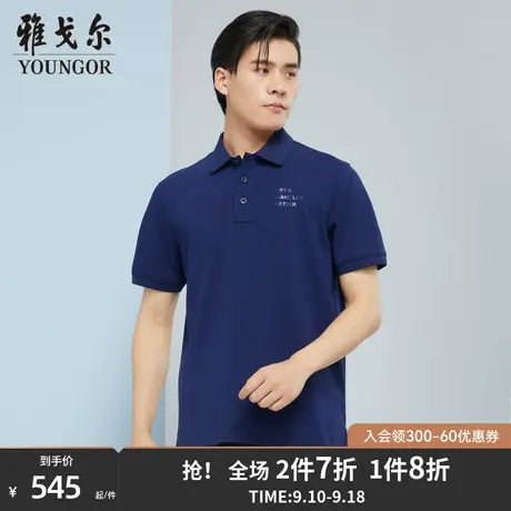 【商场同款】雅戈尔男士短袖T恤夏季新款官方商务休闲POLO衫S3131商品大图