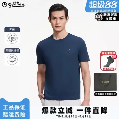 【升级透气棉】金利来男士polo衫2025新款舒适透气圆领短袖T恤衫商品大图
