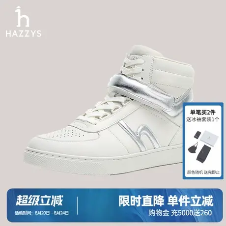 Hazzys哈吉斯休闲板鞋女秋冬潮流时尚通勤休闲滑雪时尚高帮鞋商品大图
