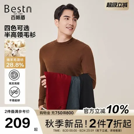 [含绵羊毛]百斯盾官方男装毛衣2025秋季新款舒弹保暖半高领针织衫商品大图