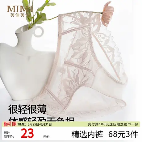 美佳美侬女士蕾丝性感镂空透气低腰三角内裤2025新款夏薄款商品大图