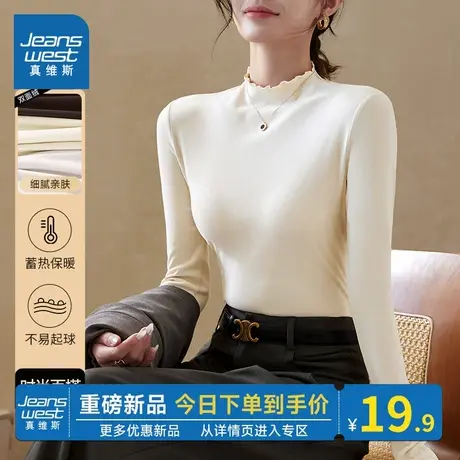 KMV真维斯仿德绒木耳边半高领打底衫女2025新款秋冬保暖内搭上衣商品大图