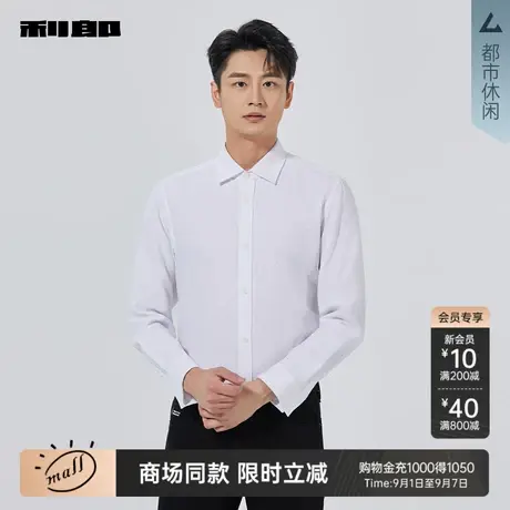 【商场同款】利郎官方 长袖衬衫男士休闲2025秋季衬衣25QXC3021Y商品大图