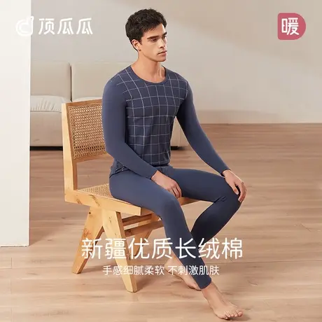 顶瓜瓜彩棉格子秋衣秋裤男士薄款秋冬纯棉保暖内衣打底衫保暖裤商品大图