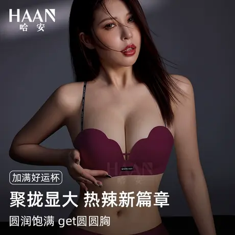 红色本命年内衣女小胸聚拢显大结婚新娘蛇年酒红色无痕中加厚文胸商品大图
