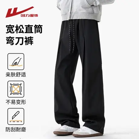 回力美式弯刀休闲裤子男士春秋季2025新款潮牌宽松直筒男生阔腿裤商品大图