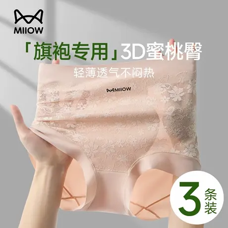 猫人收腹提臀旗袍专用收腹内裤女2025新款夏薄款高腰内裤女款蕾丝商品大图