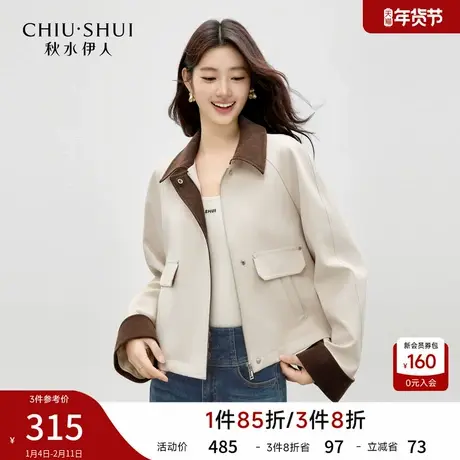 秋水伊人酷感撞色帅气挺阔上衣2026年春季新款复古利落斜纹短外套图片