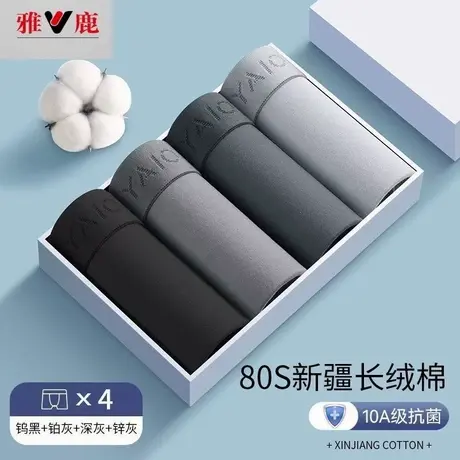 雅鹿纯棉男士内裤抑菌抗菌薄款短裤青少年男生四角裤宽松透气防磨商品大图