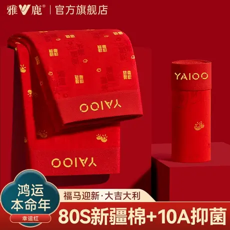 雅鹿男士内裤本命年红色纯棉抗菌平角裤男生2025新款马年结婚礼物商品大图