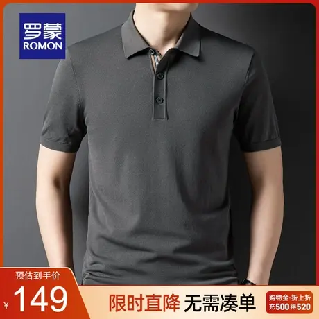 罗蒙男士商务休闲翻领短袖Polo衫2023夏季弹力舒适百搭针织T恤衫商品大图