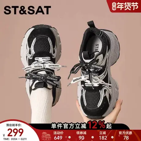 星期六女款2025秋季老爹鞋厚底增高时尚潮流运动鞋复古轮胎鞋女鞋商品大图