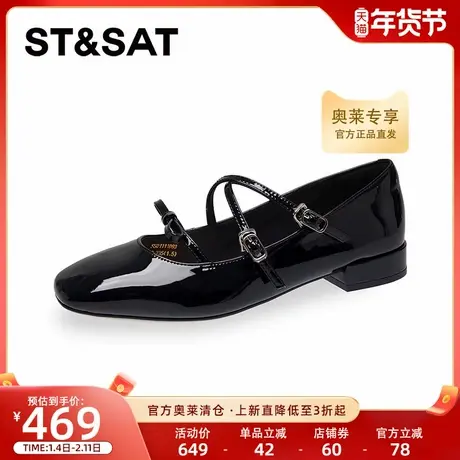 星期六2025春季新款休闲时尚潮流浅口方头玛丽珍女鞋SSD1111093商品大图