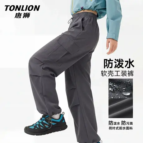 唐狮官方软壳工装裤女2026新款春季三防阔腿裤户外运动裤休闲裤VC商品大图