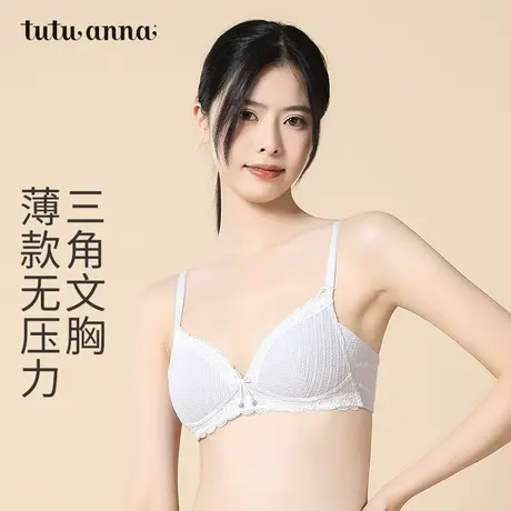 tutuanna女士内衣loogy蕾丝刺绣舒适透气无钢圈文胸女防下垂胸罩图片