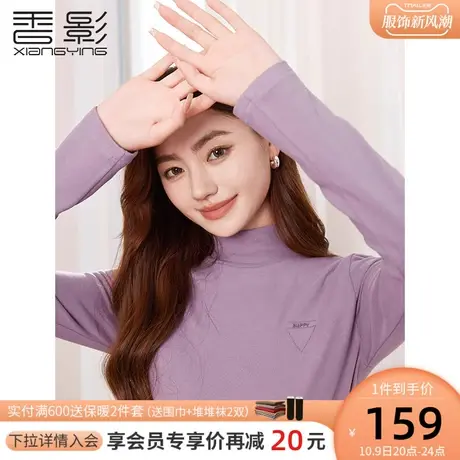 【香影抗菌德绒】针织衫女2023年秋冬新款法式紫色长袖套头打底衫商品大图