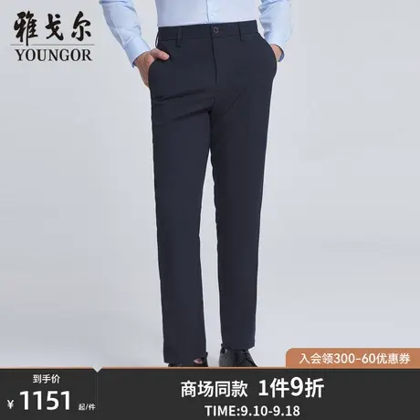 【商场同款】雅戈尔男士长裤春季新款官方商务休闲长裤男S3208商品大图