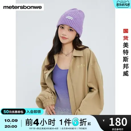 美特斯邦威夹克女春秋宽松简约时尚翻领前胸印字短外套图片
