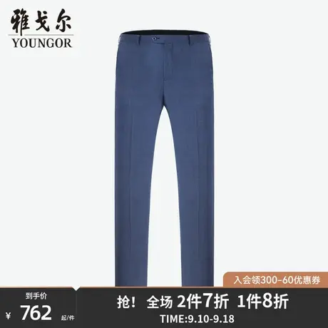 雅戈尔男士西裤春季新款官方商务休商场同款羊毛西裤长裤4284商品大图