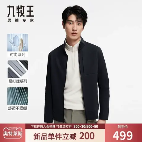 九牧王立领夹克衫秋季时尚休闲轻盈柔软弹力保暖舒适高端外套男装商品大图