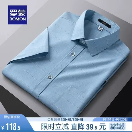 罗蒙男士短袖格子衬衫2023夏季新款商务休闲职业百搭衬衣中青年男图片