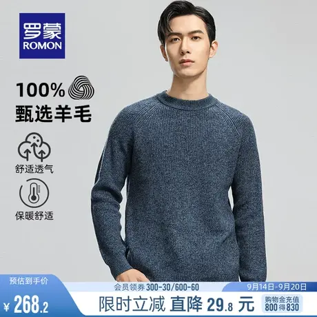 【100%纯羊毛】罗蒙男士百搭圆领套头针织衫2023秋冬新款保暖毛衣图片