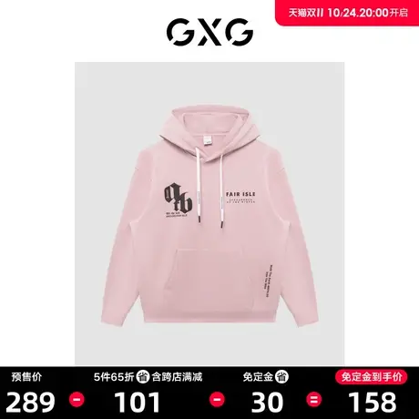 【预】GXG男装 商场同款绿意系列粉色撞色印花连帽卫衣图片