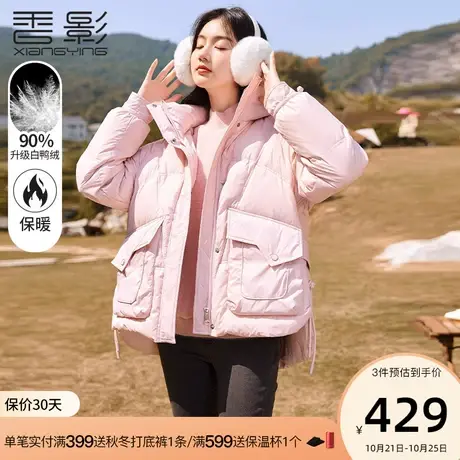 香影小个子羽绒服女冬季2023年新款时尚洋气潮白鸭绒连帽粉色外套商品大图